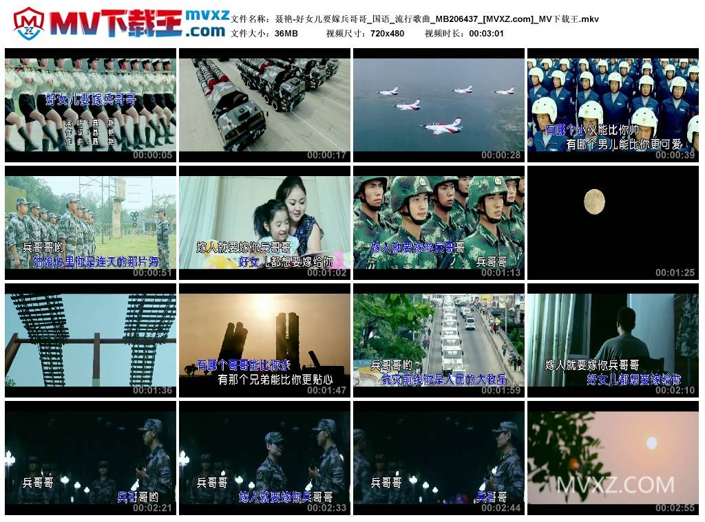 聂艳-好女儿要嫁兵哥哥_国语_流行歌曲_MB206437